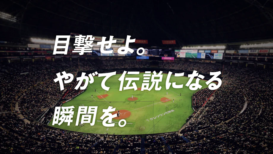 スカパー！「予期しない瞬間篇」TVCM